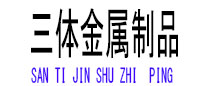 友好光伏配件