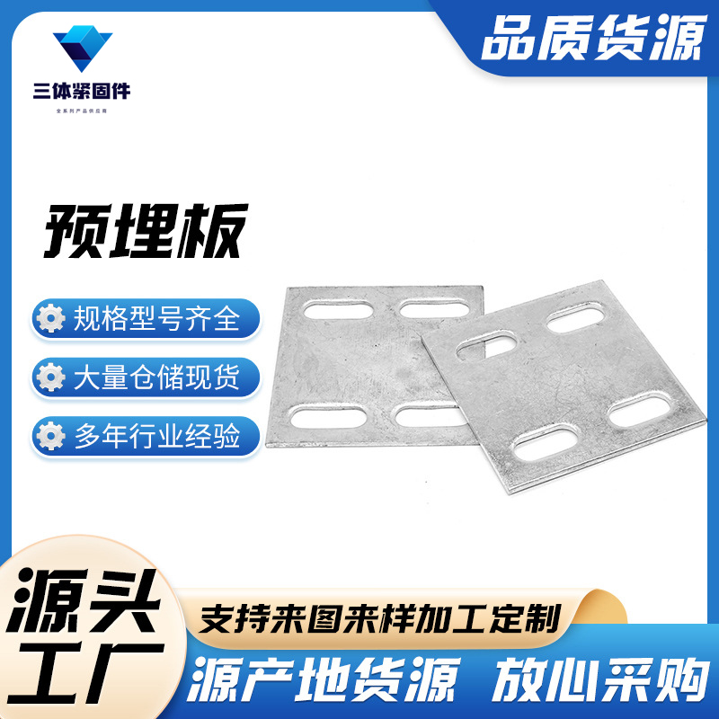 友好三体金属制品